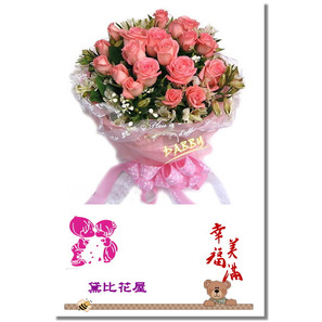 情人節 生日 特殊節慶 母親節花束 紀念日 玫瑰花束 粉玫瑰 台北花店 黛比花屋
